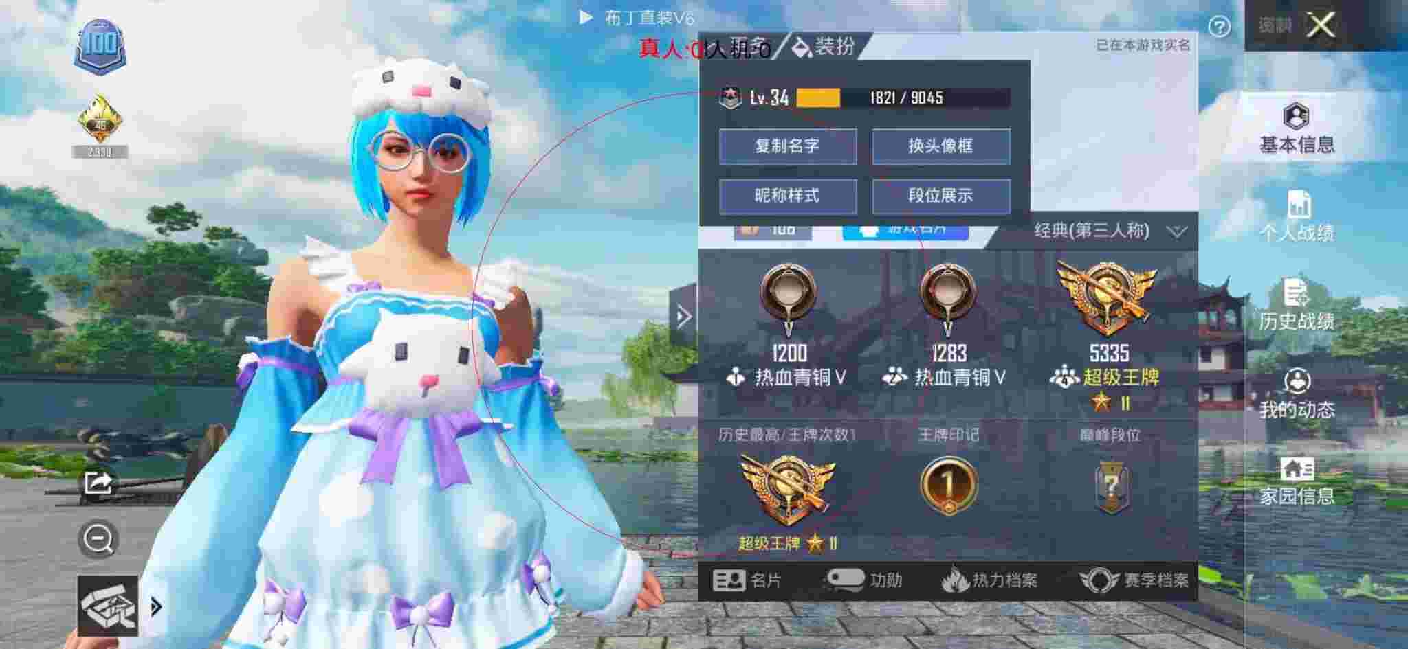 和平精英布丁直装透视 - 和平精英挂件怎么画的辅助预览图